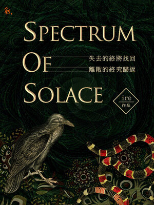 cover image of Spectrum of Solace